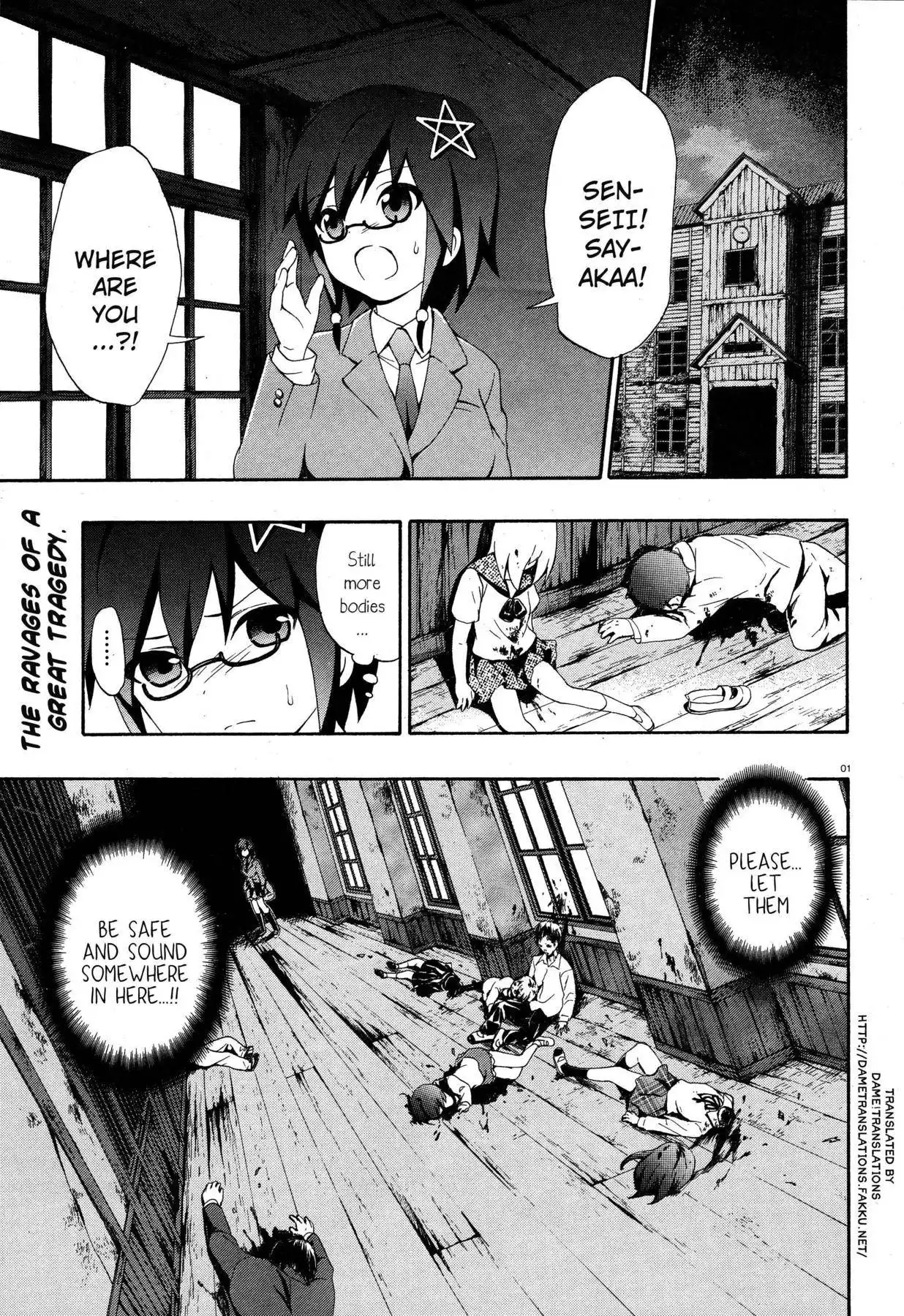 Corpse Party: Book of Shadows Chapter 3 1